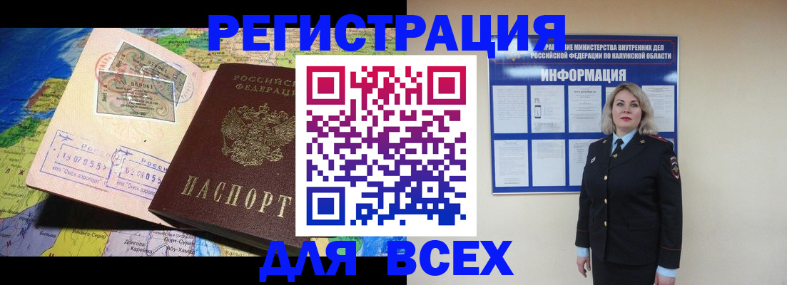 купить прописку в Уварово