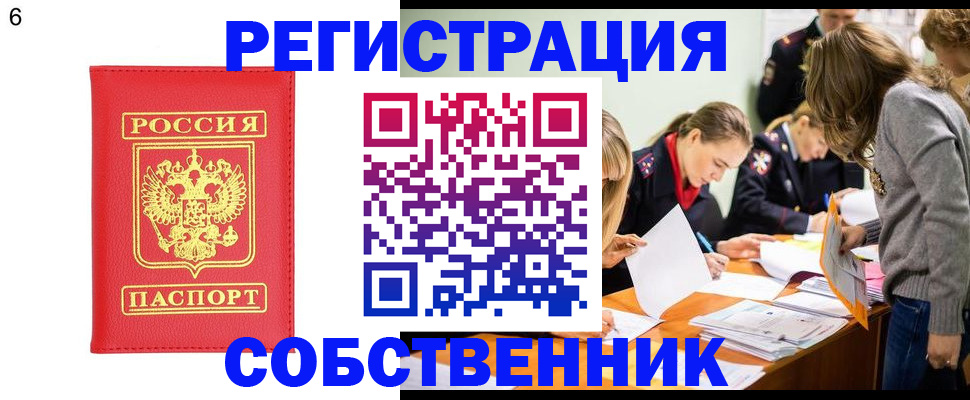 временная регистрация в Уварово