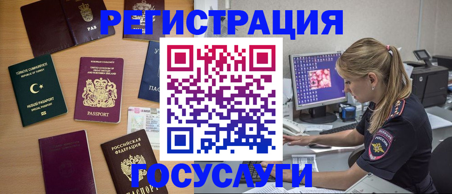 прописка для школы в Уварово