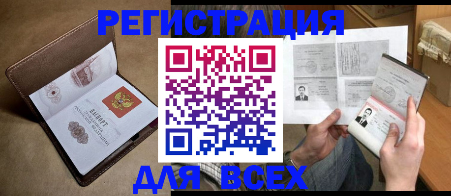 временная регистрация поиск в Уварово