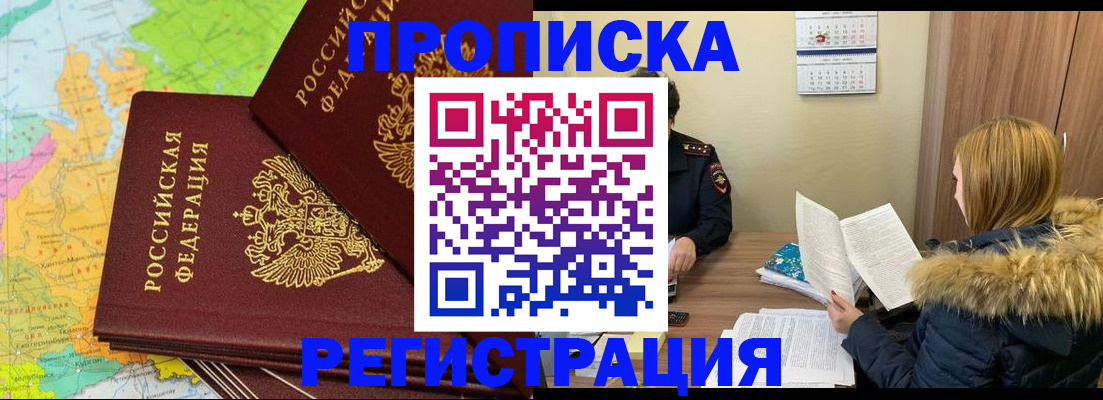 временная регистрация поиск в Уварово